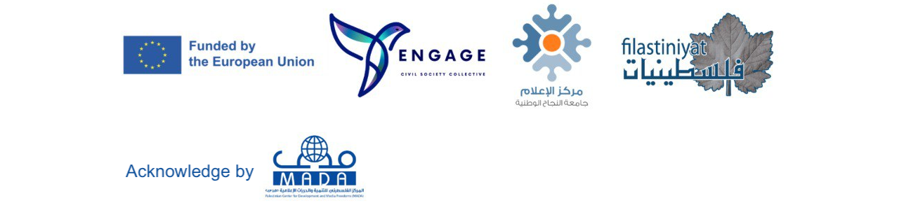 Partners: Funded by the European Union, ENGAGE, مركز الإعلام, Filastiniyat, Acknowledge by MADA